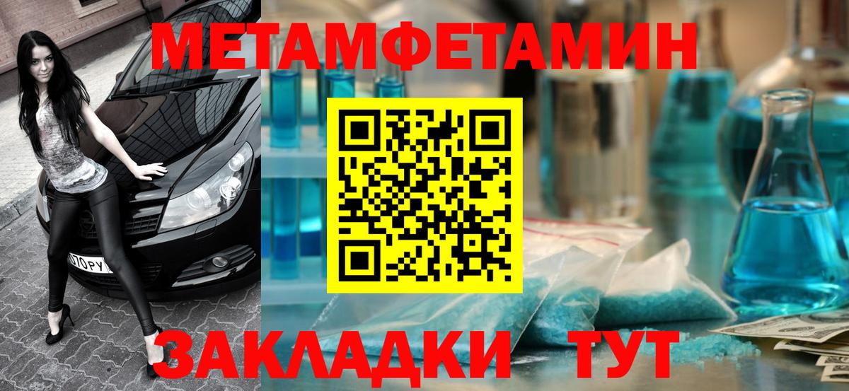 Менделеевск  Amphetamine  Вход с VPN  Amphetamine Розовый 
