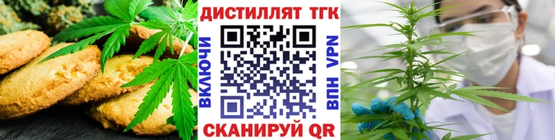 купить   Менделеевск  Печенье с ТГК марихуана 