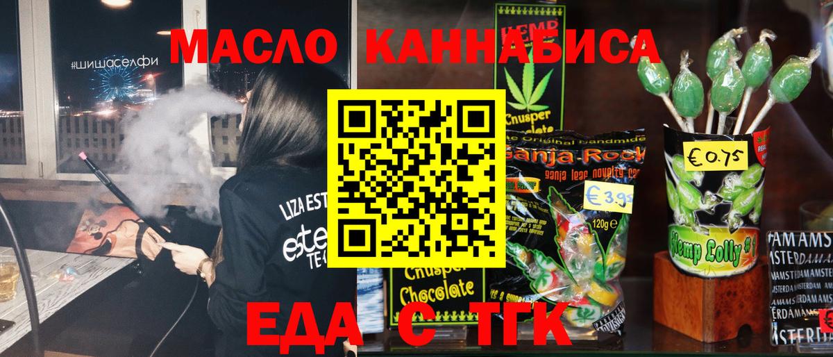 Canna-Cookies марихуана  Вход с VPN  Менделеевск 