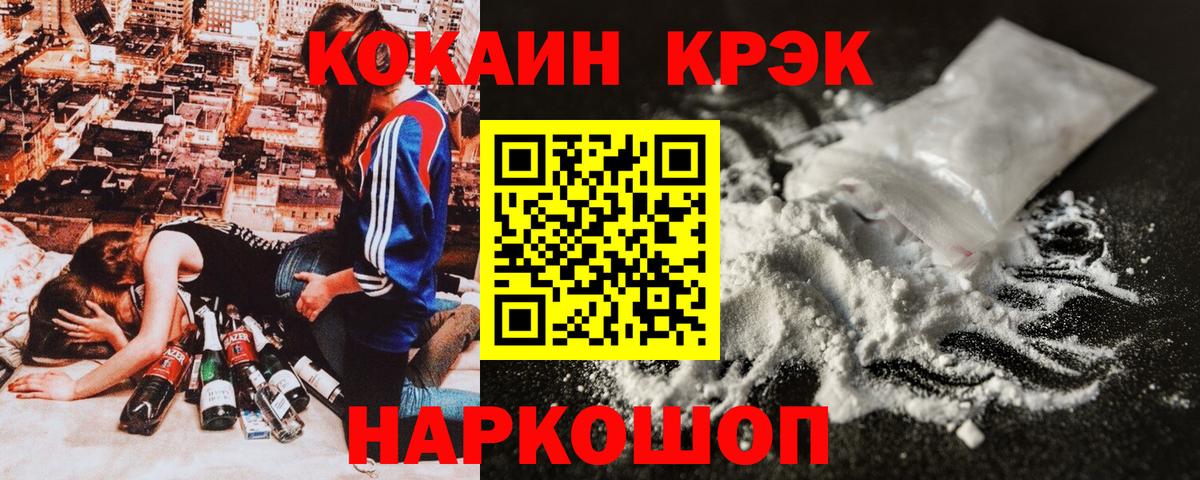 COCAIN Columbia  COCAIN Эквадор  COCAIN  Менделеевск  Вход с VPN 