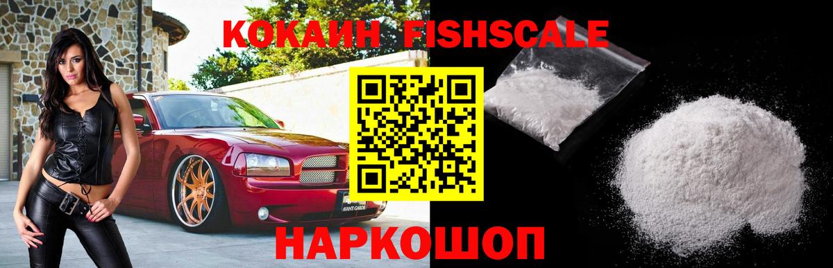 Кокаин Эквадор Менделеевск