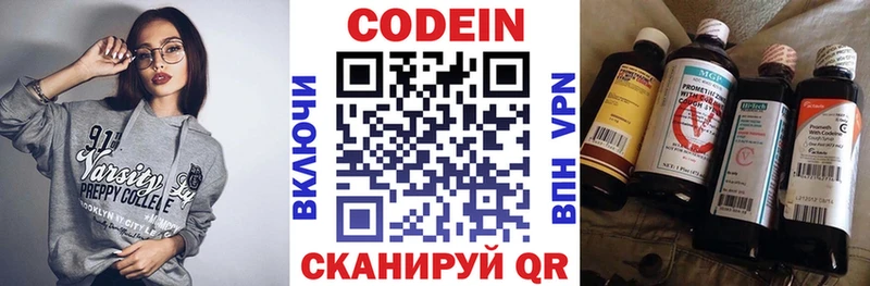 где продают наркотики  Менделеевск  Кодеин Purple Drank 