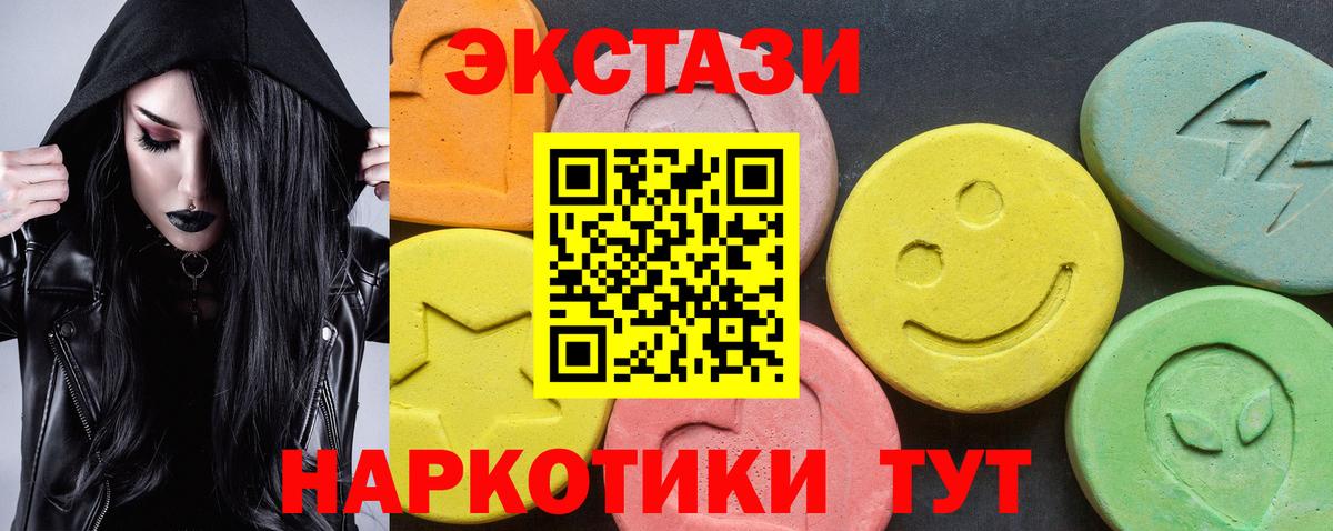 Ecstasy mix Менделеевск