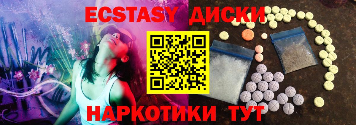 ЭКСТАЗИ ешки  Вход с VPN  Ecstasy  Экстази ешки  kraken онион  Менделеевск 
