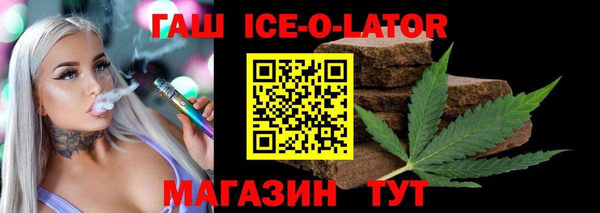 Менделеевск  ГАШ Premium  Гашиш хэш  Вход с VPN 