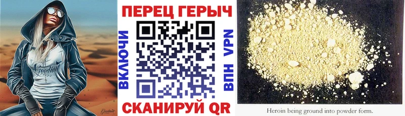 Героин белый  Менделеевск 