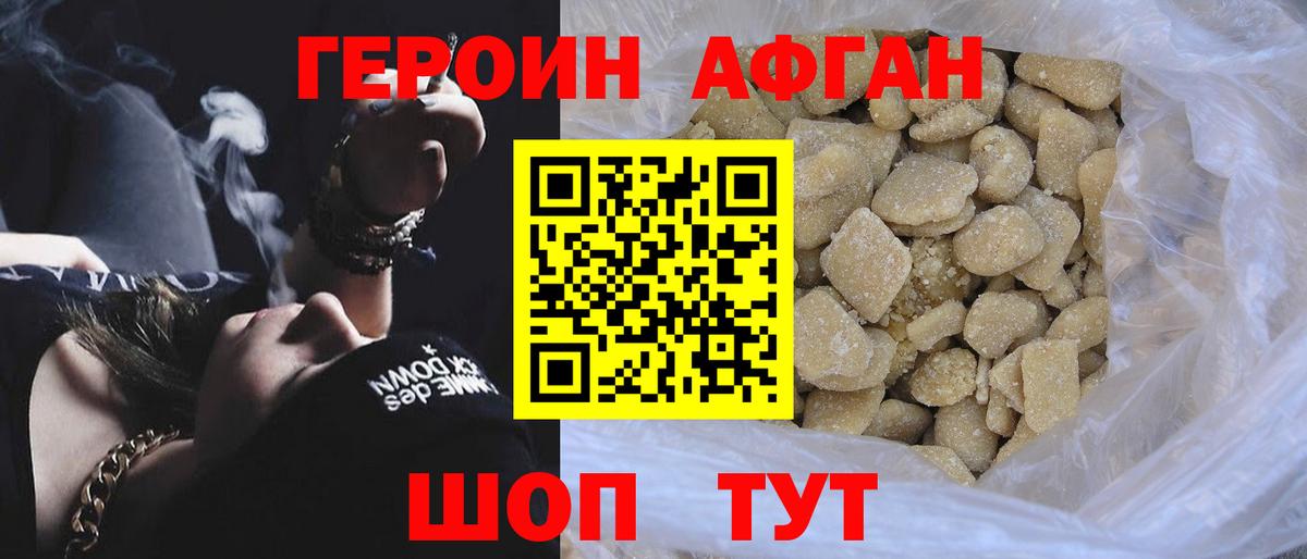 Героин герыч Менделеевск