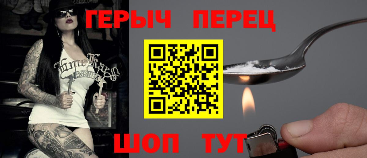 Героин VHQ  Вход с VPN  Менделеевск 