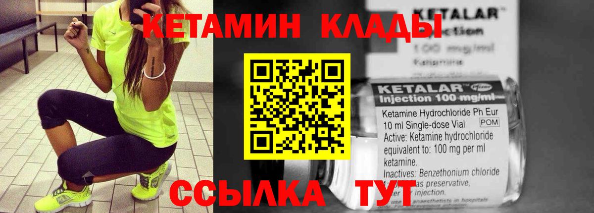 КЕТАМИН ketamine  Вход с VPN  КЕТАМИН ketamine  Менделеевск 