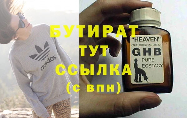 стафф Магас