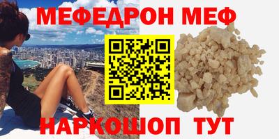 меф VHQ Канаш