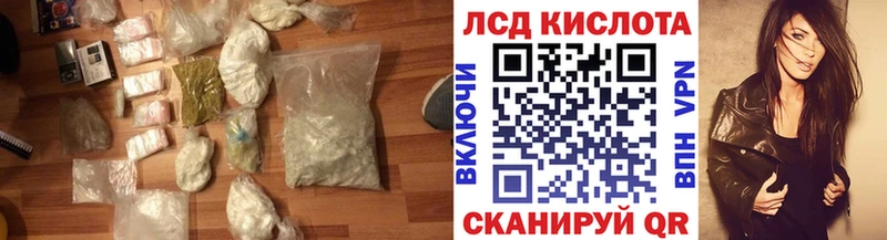 ЛСД экстази кислота  Менделеевск 