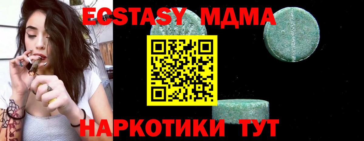 Менделеевск  МДМА молли  Вход с VPN  МДМА  МДМА молли 