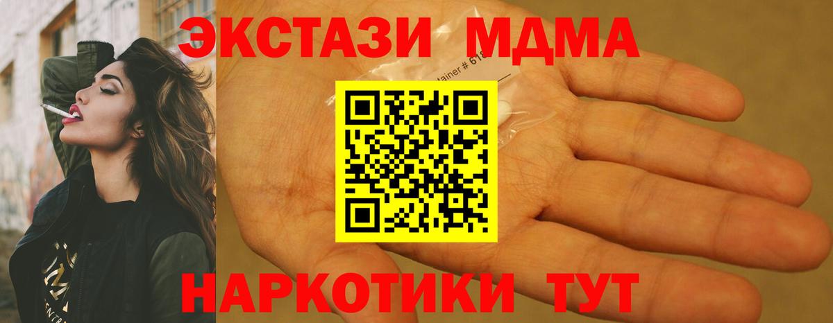 МДМА VHQ Менделеевск