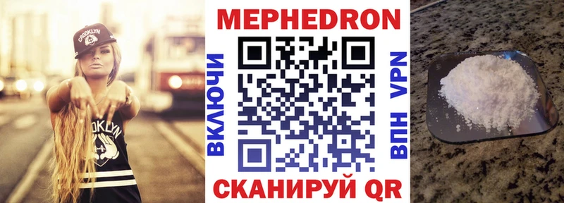 Меф кристаллы  Менделеевск 