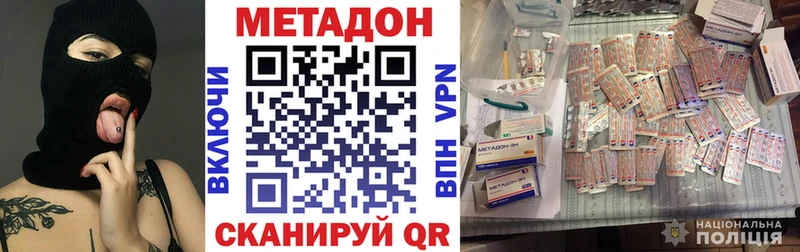 МЕТАДОН белоснежный  Менделеевск 