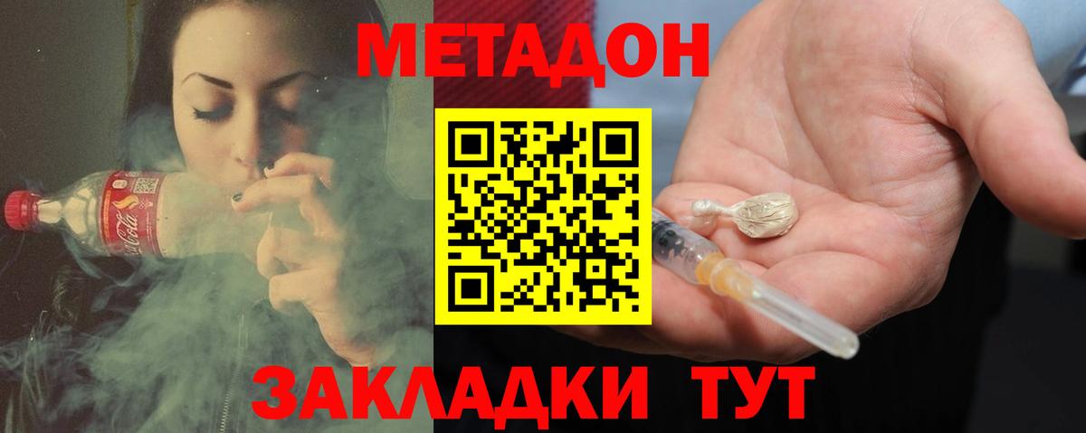 МЕТАДОН белоснежный  Вход с VPN  Метадон белоснежный  Менделеевск 