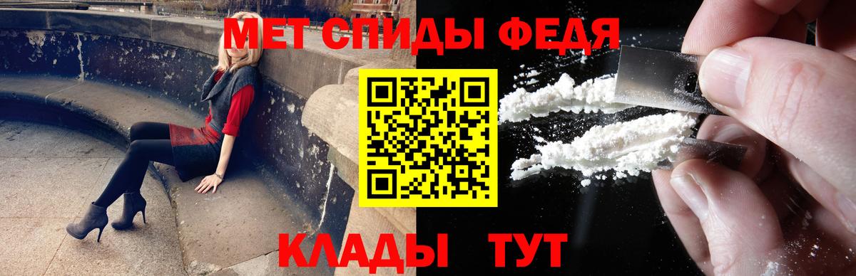 Первитин Methamphetamine Менделеевск
