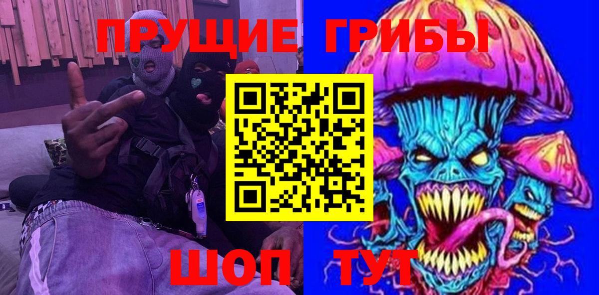 Менделеевск  Галлюциногенные грибы мухоморы  Вход с VPN 