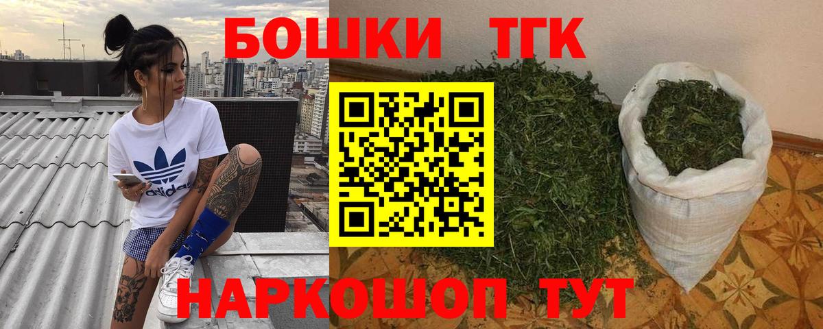 МАРИХУАНА конопля Менделеевск