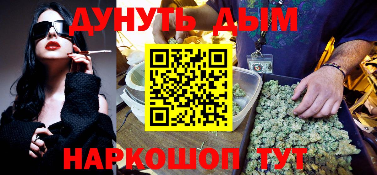 Канабис White Widow  Конопля VHQ  Менделеевск  Вход с VPN 